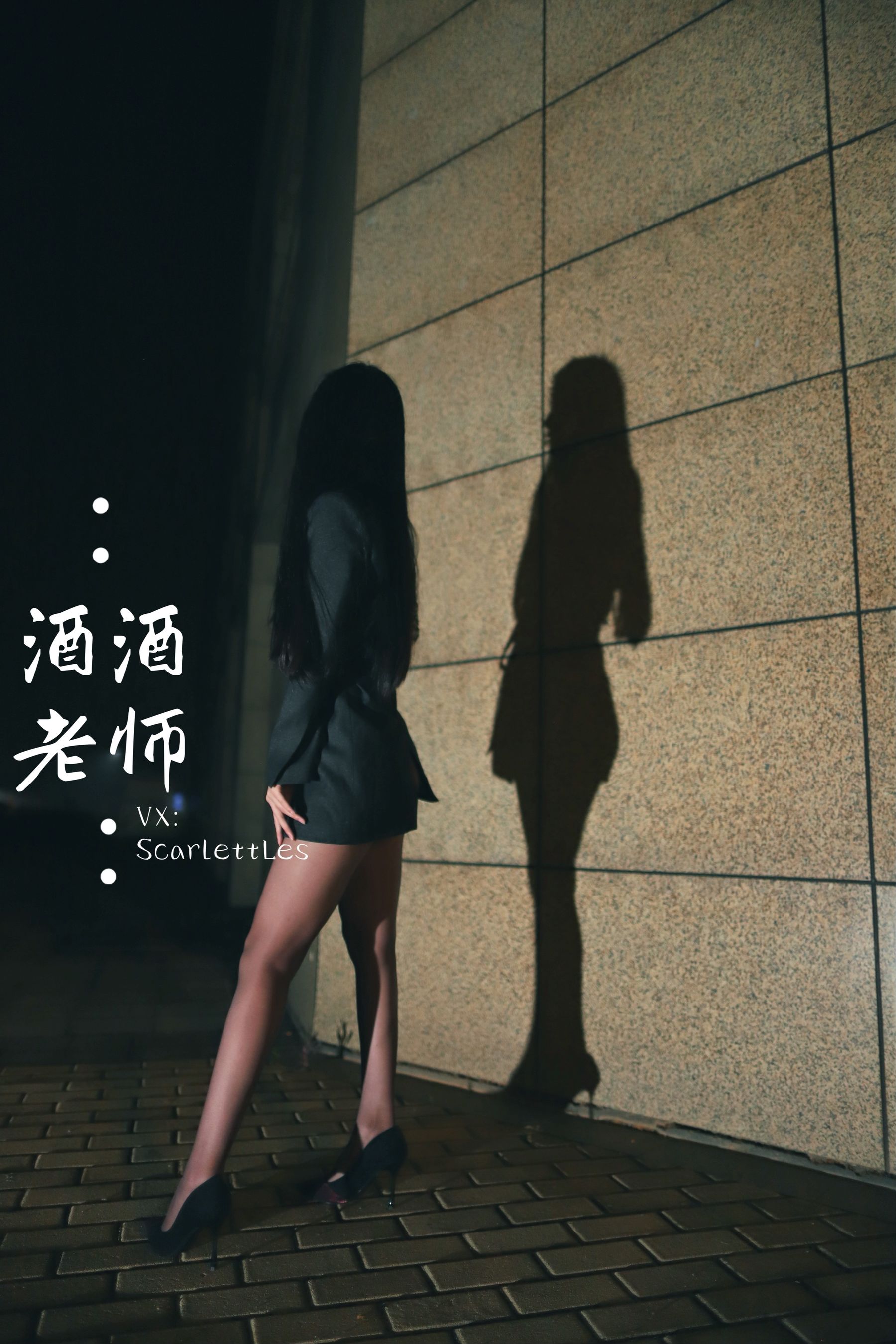 [网红COS] 酒酒老师 - 司机先生，喜欢紫色丝吗？第5张