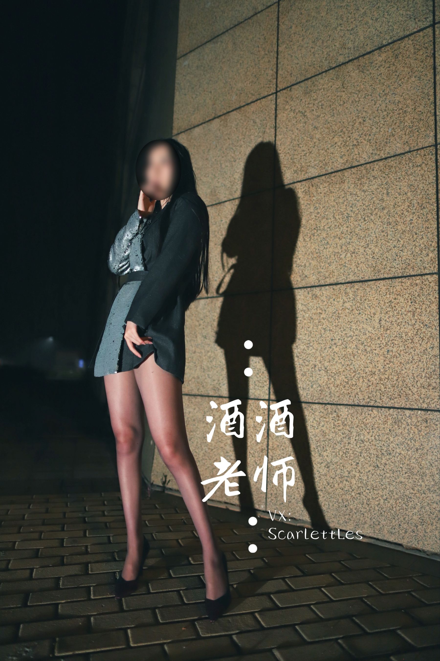 [网红COS] 酒酒老师 - 司机先生，喜欢紫色丝吗？第12张