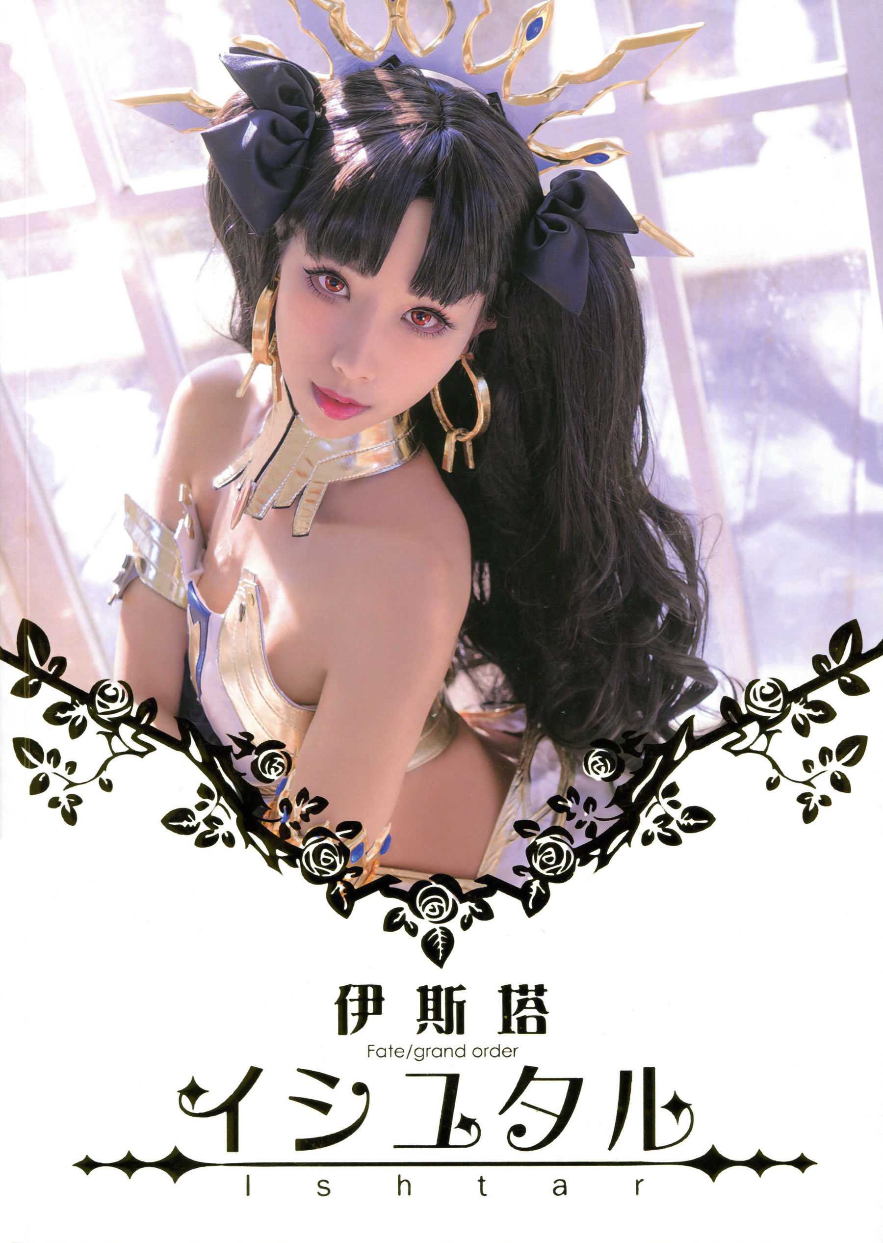 [福利COS] Hane Ame 雨波写真 - Ishtar 伊斯塔第1张
