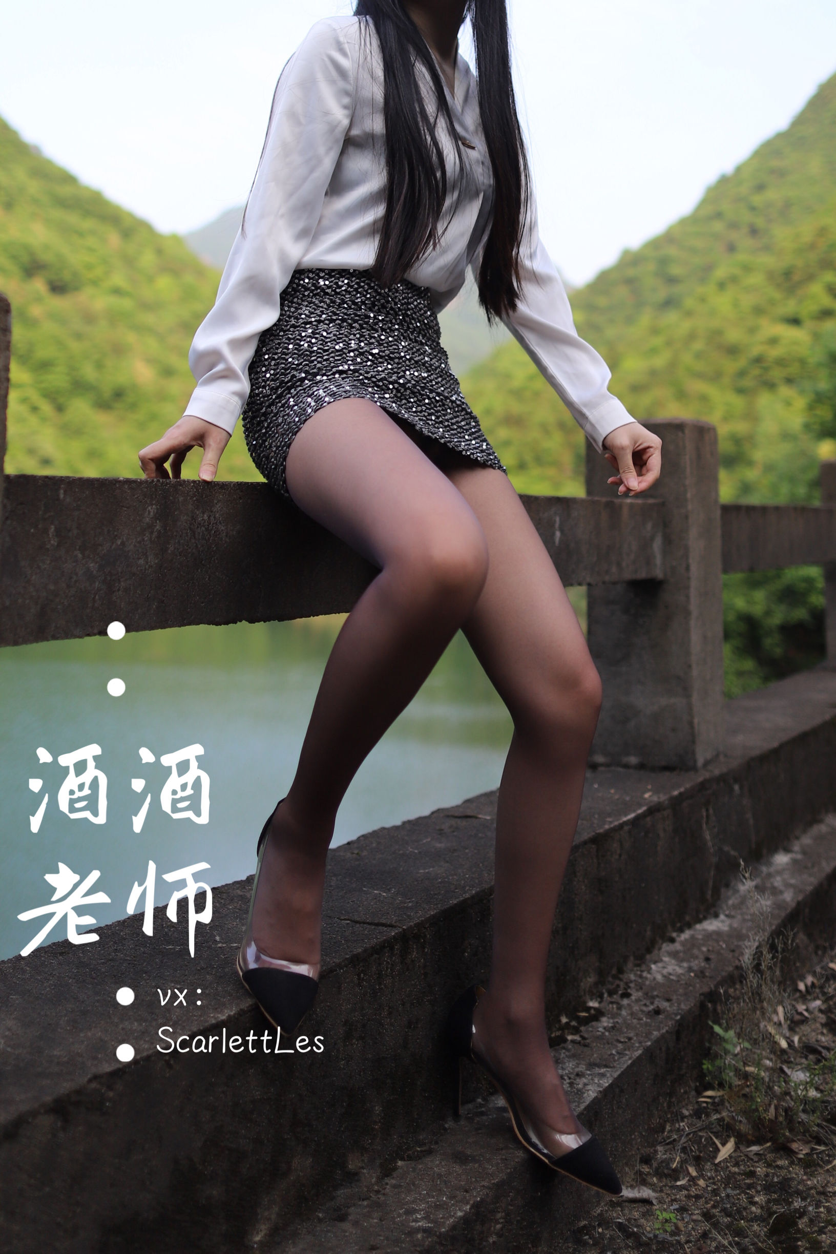 [福利COS] 酒酒老师 - 老师的高丝暑假作业第6张