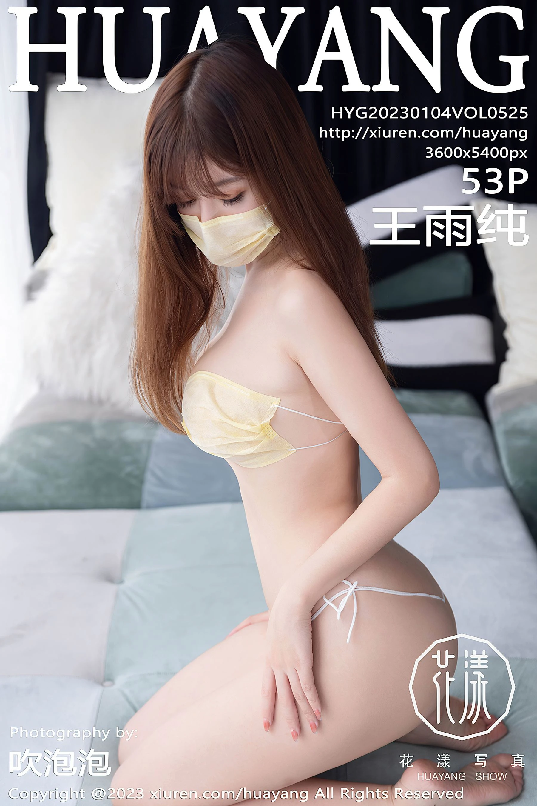 花漾 VOL.525 王雨纯 丰腴美臀第18张