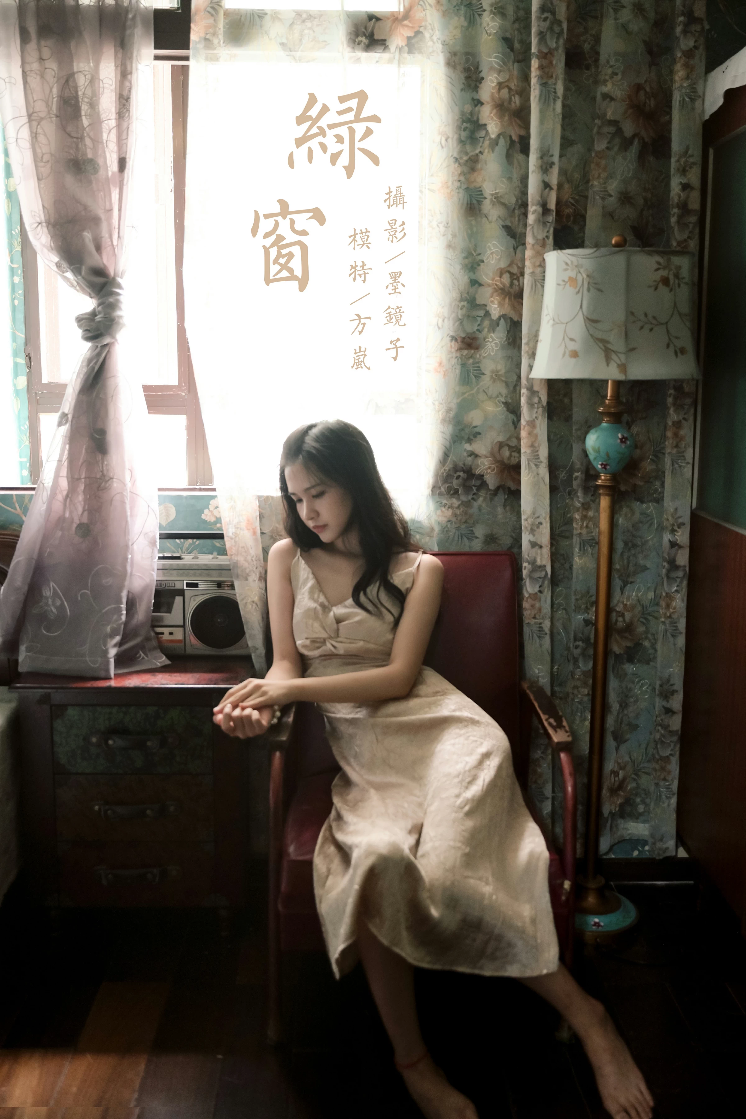 [YALAYI雅拉伊]NO.678 《绿窗》 方岚 黄色吊带连衣裙居家私房写真集第14张