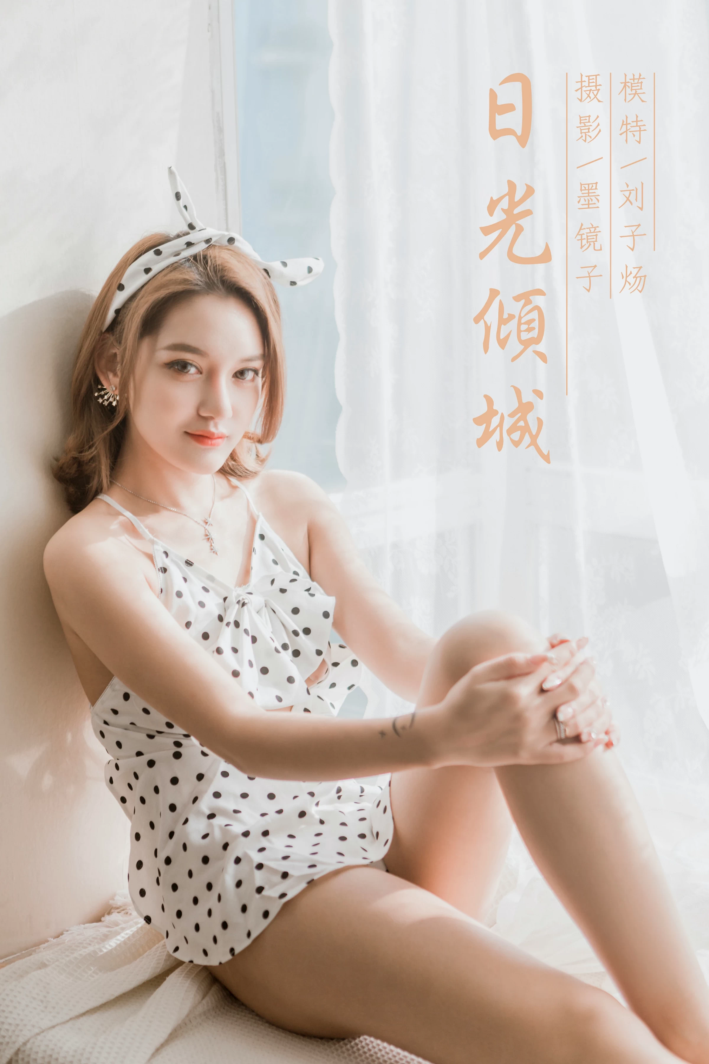 [YALAYI雅拉伊]Vol.572 日光倾城 刘子炀 白色比基尼泳装性感私房写真集第1张