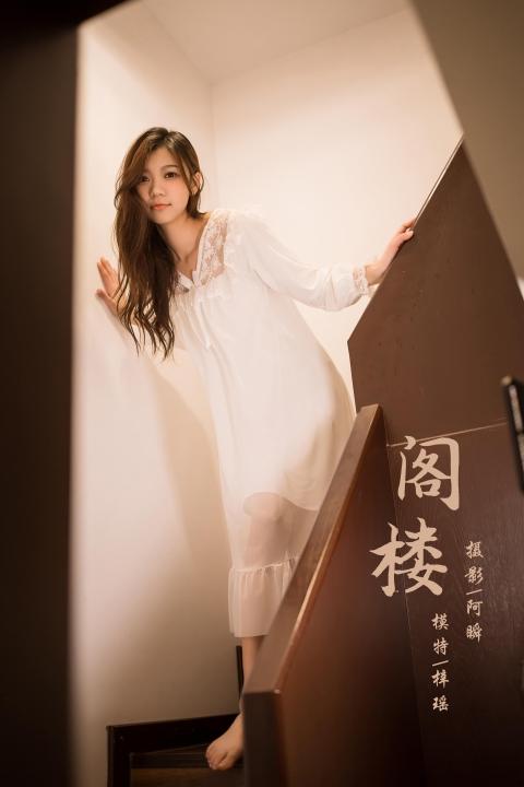 [YALAYI雅拉伊]2022.03.30 阁楼 梓瑶 白色透视睡衣裙性感写真集